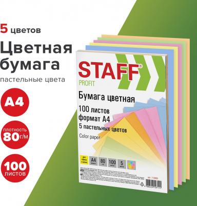 Бумага цветная "Profit", А4, 80 г/м2, 100 л., пастель, для офиса и дома, 110889 – фото 7