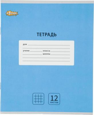 Тетрадь школьная голубая Интенсив А5 12 листов в клетку