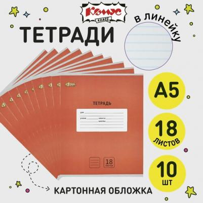 Тетрадь школьная Интенсив А5 18 листов в линейку (10 штук в упаковке) – фото 2