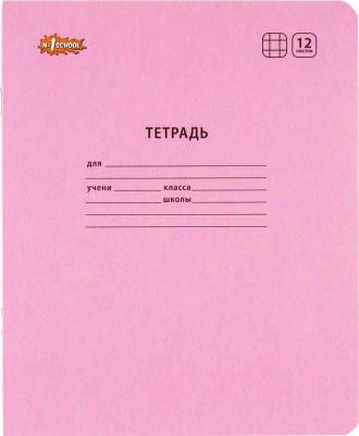 Тетрадь школьная розовая Отличник А5 12 листов в клетку – фото 3