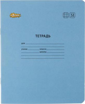 Тетрадь школьная синяя Отличник А5 12 листов в клетку