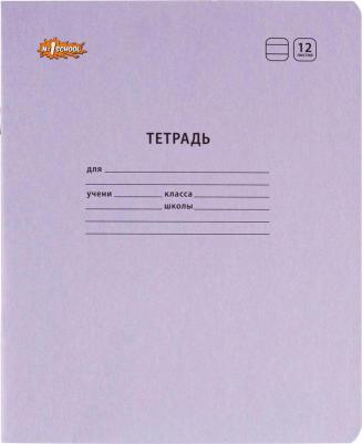 Тетрадь школьная сиреневая Отличник А5 12 листов в линейку
