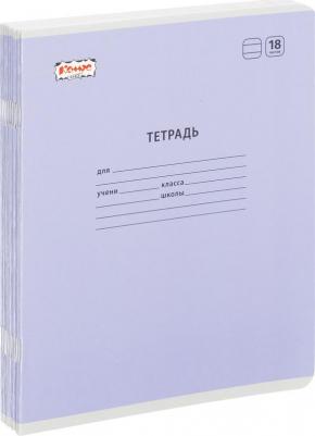 Тетрадь школьная сиреневая Отличник А5 18 листов в линейку – фото 2