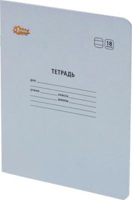 Тетрадь школьная сиреневая Отличник А5 18 листов в линейку – фото 14