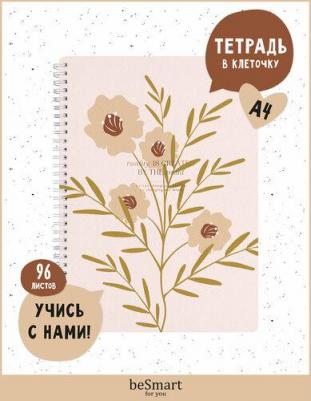 Тетрадь April Букет 96 листов, клетка, 202х282 мм – фото 1