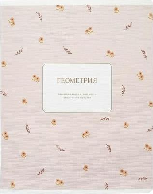 Тетрадь April Геометрия 48 листов, клетка, 165х203 мм