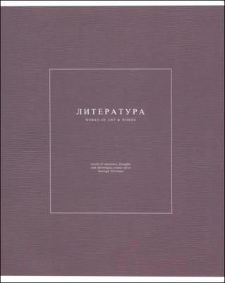 Тетрадь Notes 2 Литература 48 листов, клетка, 165х203 мм