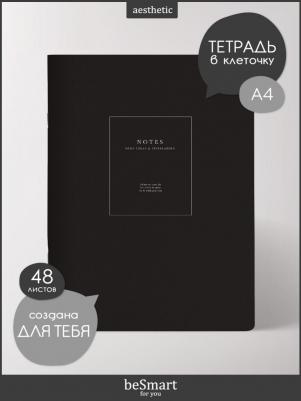 Тетрадь Notes, черный, А4, 48 листов, клетка
