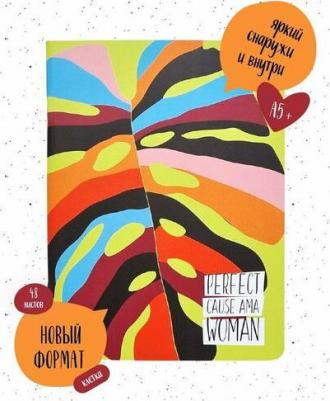 Тетрадь общая Abstract Лист А5+ 48 листов в клетку на скрепке – фото 1