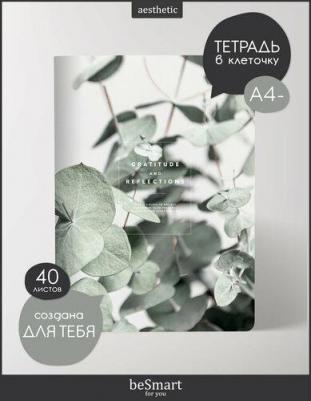 Тетрадь общая Botanica 194х266 мм 40 л в клетку на скрепке – фото 3