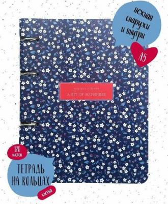 Тетрадь общая "Joli", А5, 120 листов, клетка – фото 7