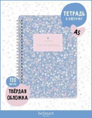 Тетрадь общая Le petit голубой 14,4x20,4 см 120 л в клетку – фото 1