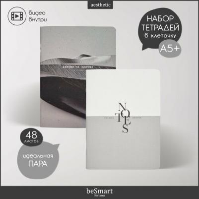 Тетрадь общая на скрепке А5+ на 48 листов в клетку, набор 2 шт 4690661168292