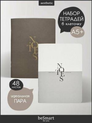 Тетрадь общая на скрепке А5+ на 48 листов в клетку, набор 2 шт