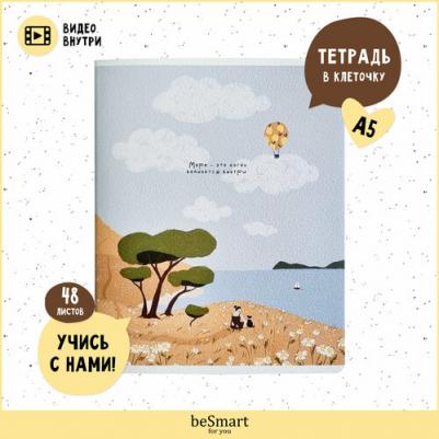 Тетрадь общая Soul А5 48 листов в клетку на скрепке 4690661178260 – фото 6