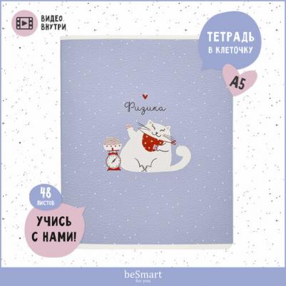 Тетрадь общая ученическая, 165х203 мм, 48 л., клетка 4690661182038 – фото 2