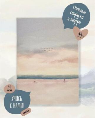 Тетрадь общая View А4- 40 листов в клетку на скрепке (N3320) – фото 8