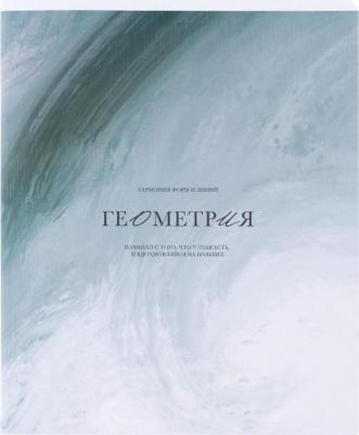 Тетрадь предметная Oblivion А5 48 листов с рисунком комбинированная, матовая ламинация – фото 6