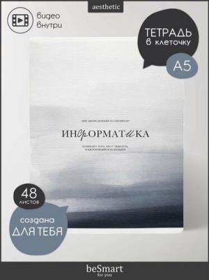 Тетрадь предметная по информатике Oblivion А5 48 листов с рисунком в клетку, матовая ламинация – фото 2