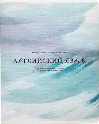 Тетрадь предметная по иностранному языку Oblivion А5 48 листов с рисунком в клетку, матовая ламинация – фото 6