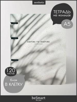 Тетрадь Sence 120 листов, клетка, 163х212 мм – фото 1