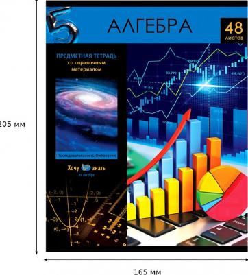 Комплект предметных тетрадей 48 листов "Хочу все знать!", эконом, 10 штук – фото 4