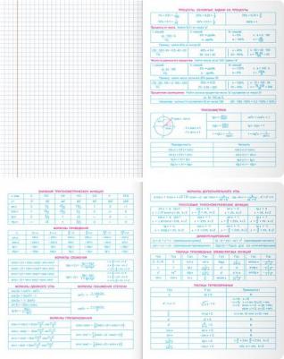 Комплект предметных тетрадей 48 листов "Хочу все знать!", эконом, 10 штук – фото 10