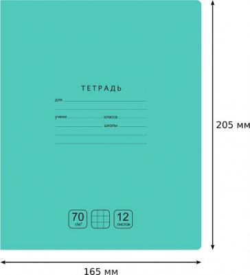 Тетрадь 12 листов, клетка "Отличная", зеленая, 70 г/м2 – фото 2