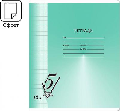 Тетрадь 12 листов, крупная клетка "Первая пятерка" – фото 5