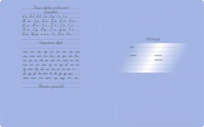 Тетрадь 12л. косая линия Первоклассная – фото 6