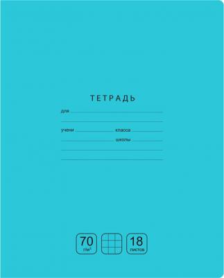 Тетрадь 18л, клетка "Отличная", бирюзовая, 70г/м2 - 30 шт