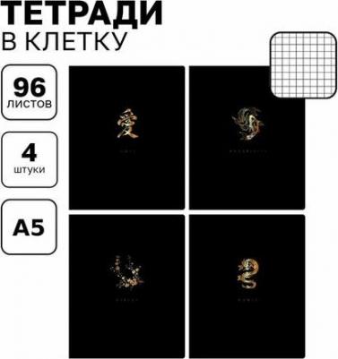 Тетрадь 96 листов, A5, клетка "Восток-дело тонкое" – фото 6