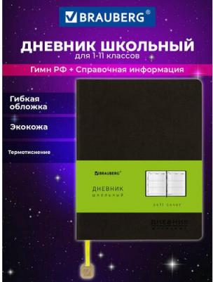 Дневник 1-11 класс 48 л., обложка кожзам, термотиснение, "ORIGINAL", черный, 105967 – фото 5