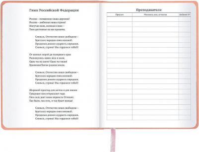 Дневник 1-11 класс, 48 листов, кожзам, аппликация "Smart Cat" – фото 3