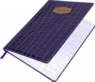 Дневник 1-11 класс, 48 листов, кожзам "Crocodile", фиолетовый – фото 11
