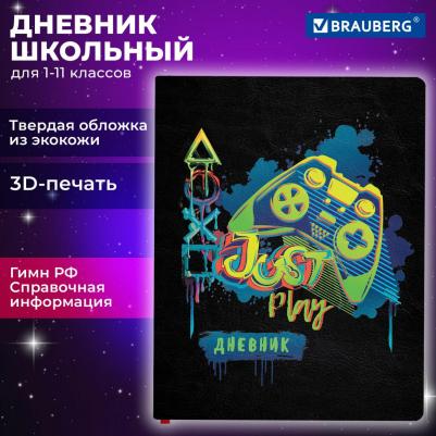 Дневник 1-11 класс 48л кожзам твердая – фото 2