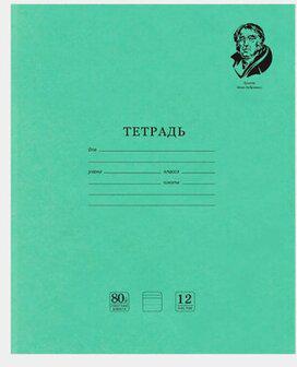 Тетрадь 12л. Комплект 20шт великие имена крылов И.А., узкая линия, бумага 80г/м2, 880020 – фото 4