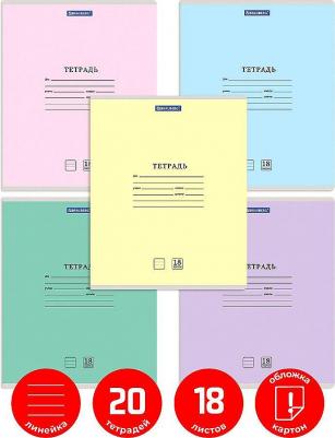 Тетрадь 18л. Комплект 20шт классика NEW, линия, обложка картон, ассорти, 880062 – фото 3