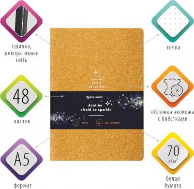 Тетрадь 48 л. в точку обложка кожзам с блестками, сшивка, A5, ЗОЛОТОЙ, SPARKLE, 403854 – фото 5