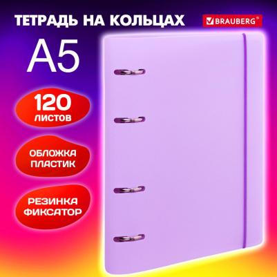 Тетрадь на кольцах А5 175х220мм 120л пластик 4606224404585 – фото 2