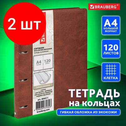 Тетрадь на кольцах БОЛЬШАЯ А4 240х310 мм 120 л – фото 8