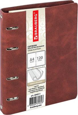 Тетрадь на кольцах БОЛЬШАЯ А4 240х310 мм 120 л