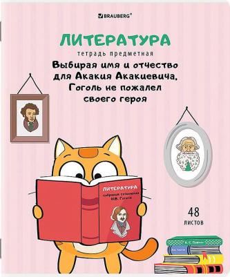 Тетради предметные, комплект 12 предметов, "Кот-энтузиаст", 48 листов, twin-лак – фото 10