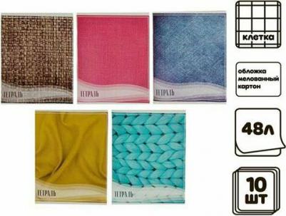 Комплект тетрадей из 10 шт "Фактура", 48 листов, в клетку, обложка мелованный картон, блок офсет – фото 2