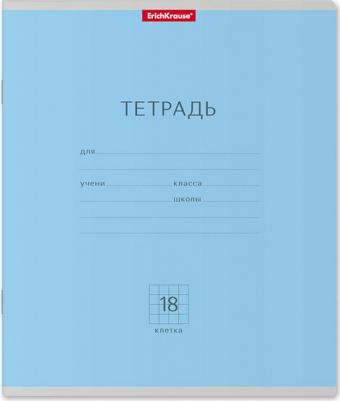 Комплект тетрадей школьные ученические Классика голубая, 18 листов, клетка