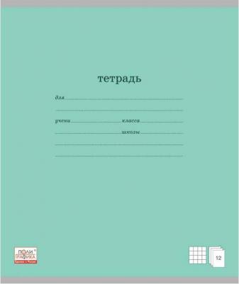 Тетрадь 12 листов в клетку "Классика", обложка картон, блок офсет, зелёная 1365472 – фото 6