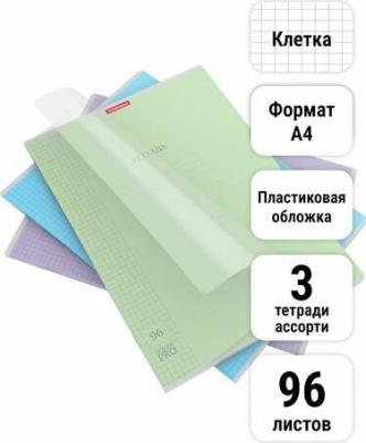 Тетрадь А4, 96 листов в линейку на скобе "Классика" CoverPrо, плас – фото 1