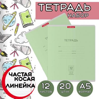 Тетрадь школьная Классика зеленая, 12 листов, частая косая линейка