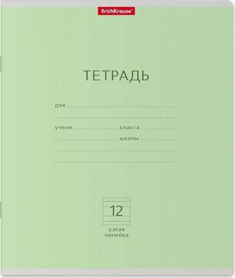 Тетрадь школьная Классика зеленая, 12 листов, узкая линейка