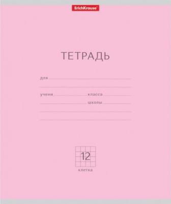 Тетрадь школьная ученическая 12 листов, клетка "Классика. Visio", розовая